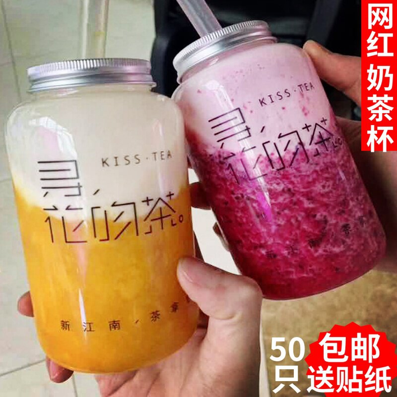 好货网红胖胖瓶一次性奶茶杯网红创意logo塑料饮料瓶带盖杯装外卖