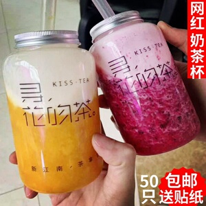 好货网红胖胖瓶一次性奶茶杯网红创意logo塑料饮料瓶带盖杯装外卖