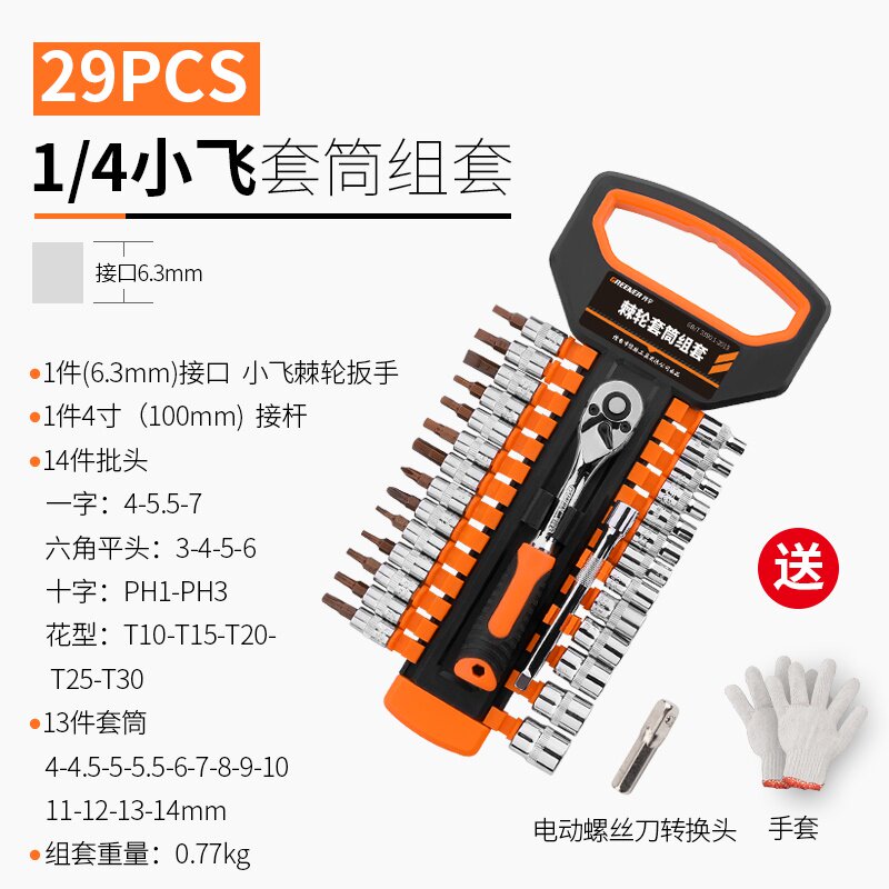 速发汽修工具扳头快速扳手自动齿轮2大型半自动6角套筒扳小快板飞