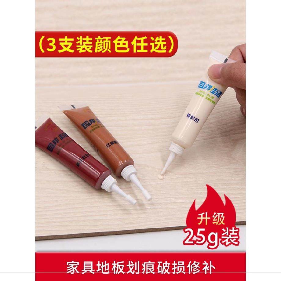 家具修补漆笔橱柜门裂纹消痕翻新木纹材料家居凳擦伤修补地板缝隙