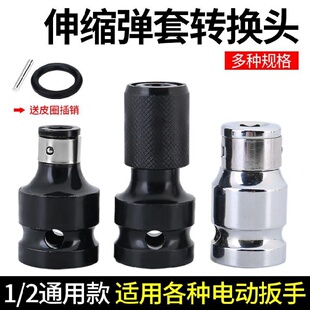 电动扳手上 新品 套筒转换头钻头1 F2气动风炮转换手电钻夹具夹头