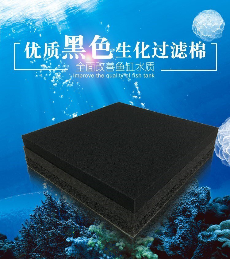 鱼缸过滤棉水族箱生化棉加厚加密空气净化棉锦鲤鱼缸生态棉