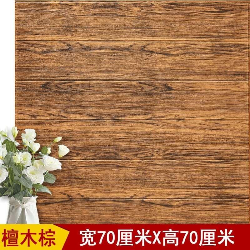 墙壁贴板体墙贴防水防潮泡沫墙纸自粘墙面装饰壁纸天花板木纹贴纸