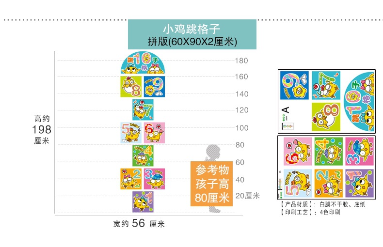 卡通乐园游戏幼j儿园室内墙贴画装饰数字跳格子地贴童房间贴纸自图片