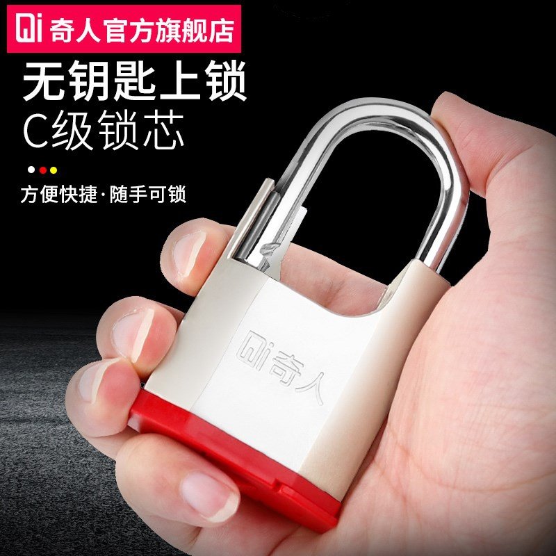 奇人挂锁家用柜子锁学生宿舍防水防锈防雨大门锁挂锁防盗锁子c级