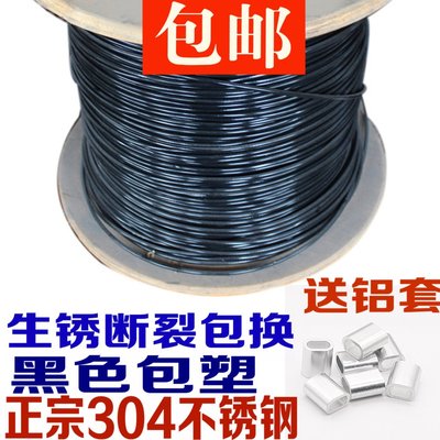 黑色包塑钢丝绳304不锈钢细钢丝绳0.8-1.2mm2mm1mm1.5mm3mm4mm5mm