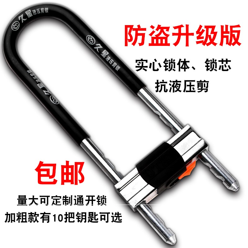 u型防盗锁芯对开门锁内外门面房推拉门锁具原子家用加长玻璃门锁
