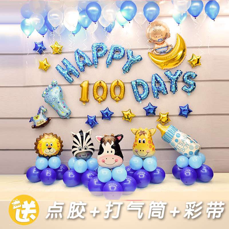 满月酒气球宝宝百天装饰100天百岁百日宴布置婴儿30天酒店背景墙