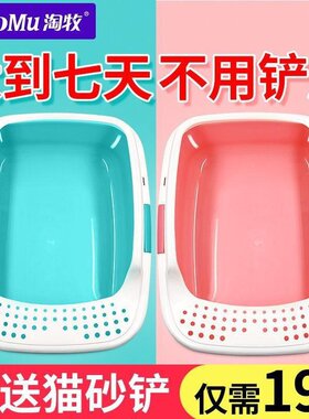 养猫拉屎半封闭尿盆屎尿用品宠物猫生活N用具猫砂盆开放猫咪