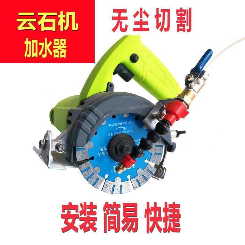 好货切割机配件水电开槽加水喷雾器加水切割除尘器云石机加水装置