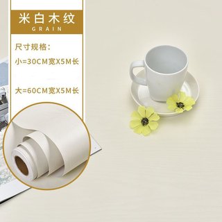 自粘木纹墙纸柜子门家具翻新贴纸防D水3d立体壁纸卧室宿舍装饰墙