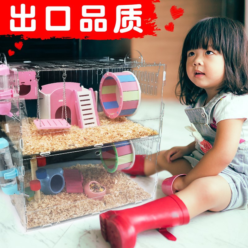 速发仓亚笼子鼠克力透明金丝熊超大别墅双层窝仓鼠笼用品套餐套装