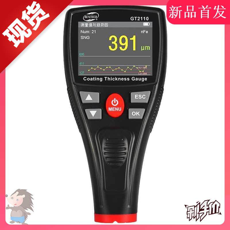 漆膜测厚仪OU3100简介