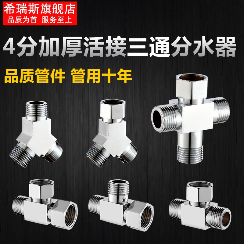 速发全活4分三内弯头直接四通对丝管古双外外外内内内丝通外牙铜