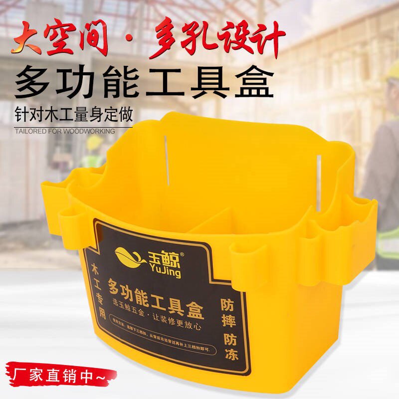 好货多功能小工具盒木工塑料钉子盒钉桶腰包腰盒钉兜建筑便携式挂