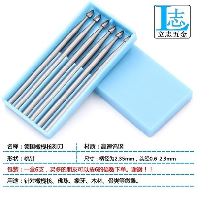 木工核雕刀微雕刻刀木头骨头刀头木雕钻头刀橄榄核雕电动蛋雕桃针