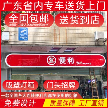 便利店灯箱广告牌户外悬挂店铺招牌门头吸塑灯箱发光招牌制作