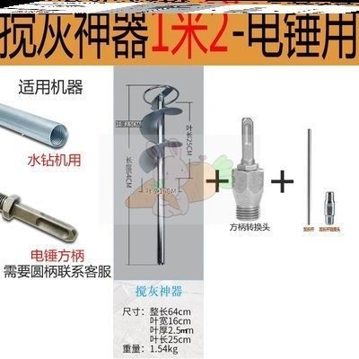 实用简单搅拌杆加粗搅拌旋转装修螺纹腻子省力网红电钻打灰机头