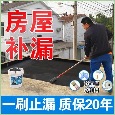 房屋补漏阳台外墙防水涂料