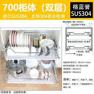 双层缓冲厨房橱柜拉篮304不锈钢加厚碗篮碗架抽屉式650850柜体