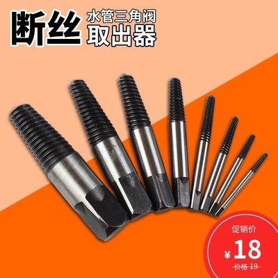 取断水管神器水龙头取出器工具断丝断头螺丝反牙工具水管取出器