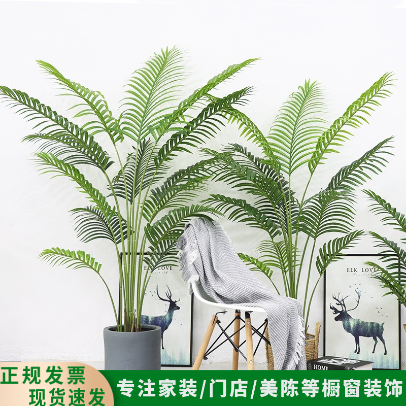 北欧彷真绿色植物散尾葵热带扇葵室内落地装饰凤尾葵蒲葵假树盆栽