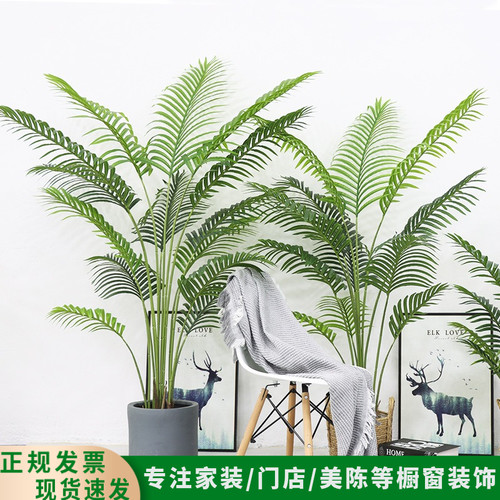 北欧彷真绿色植物散尾葵热带扇葵室内落地装饰凤尾葵蒲葵假树盆栽