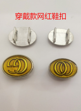 DIY脏脏鞋鞋标GG字母鞋扣
