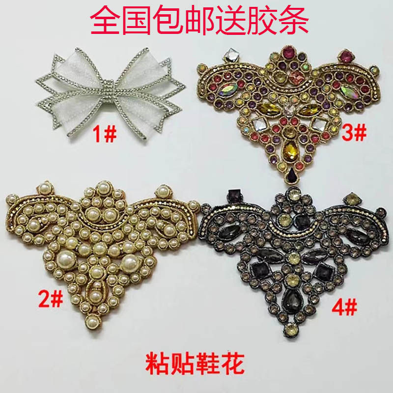 新款彩色水钻鞋花布贴