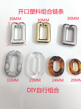 胶链条方形链椭圆形塑料链条