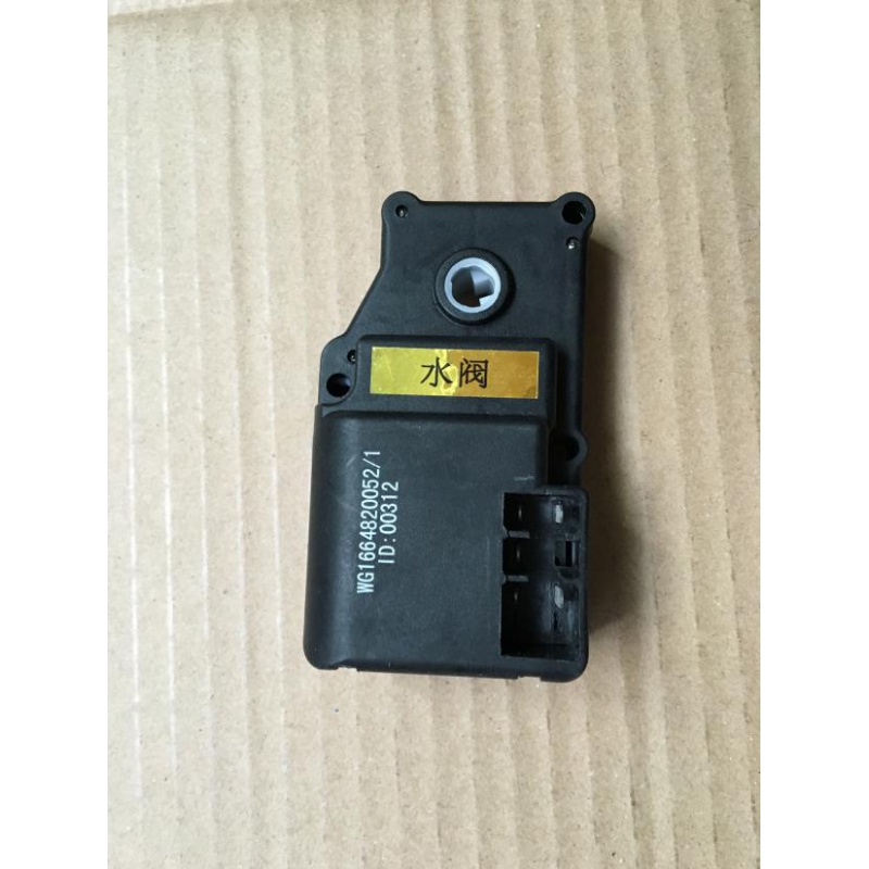 豪沃A7 T7H T5G 水阀控制电机总成 转向器水阀开关WG1664820052