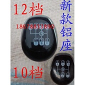 12档 变速杆手球10档 原厂铝座 豪泺新款 重汽豪沃A7换挡杆手柄球