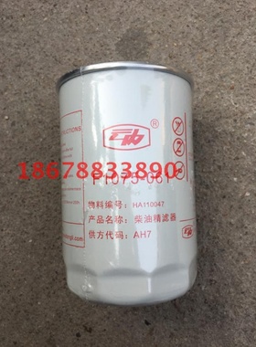 重汽豪沃轻卡柴油滤芯滤清器悍将统帅云内动力滤芯HA110047
