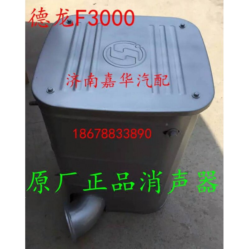 原厂配件德龙消声器排气管