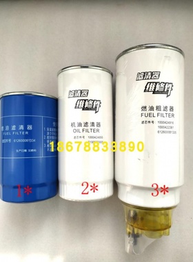 德龙F2000 F3000 新M3000油水分离器滤芯柴油滤芯机油滤芯机油格