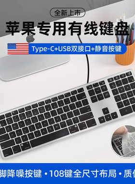 适用苹果Type-c有线键盘MacBookair笔记本pro电脑M12M4一体机iMac