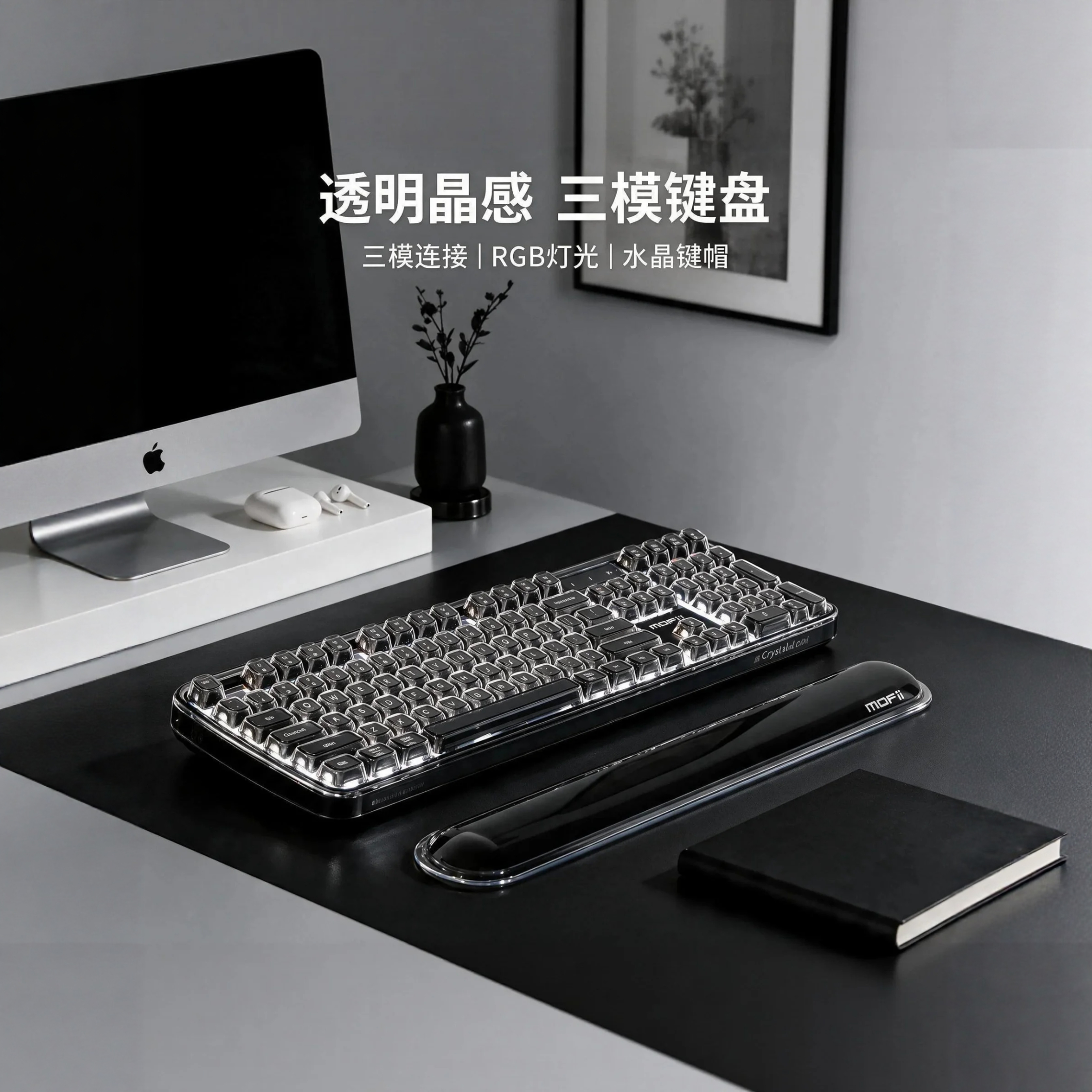 MOFII摩天手水晶蓝牙RGB键盘