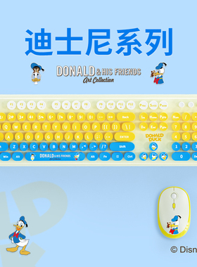迪士尼联名黄唐老鸭无线键盘鼠标套装卡通可爱办公家用电脑礼物品
