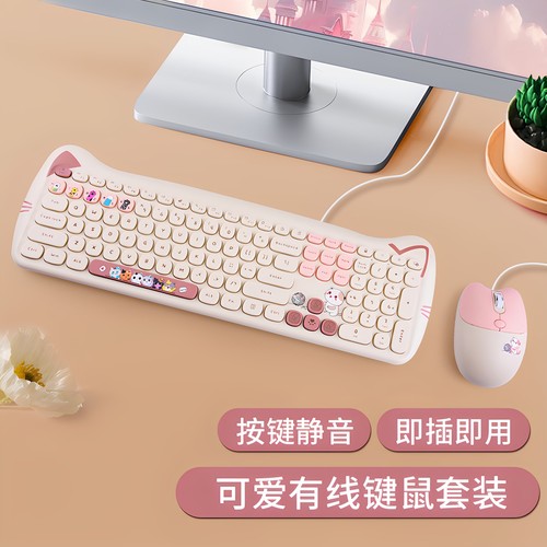 摩天手静音办公键盘鼠标套装