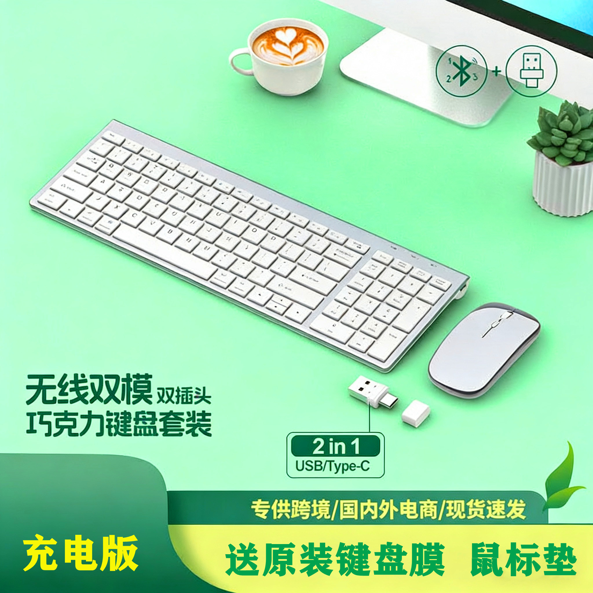 妙控Type-c无线键盘鼠标套装蓝牙适用苹果Mac笔记本电脑办公静音