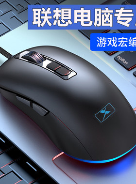 电脑专用有线USB口鼠标天逸/扬天
