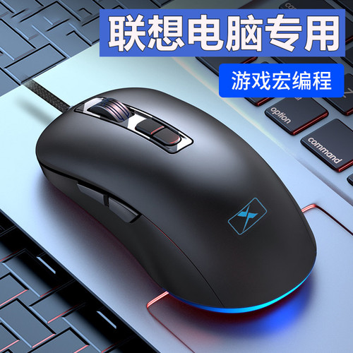 电脑专用有线USB口鼠标天逸/扬天
