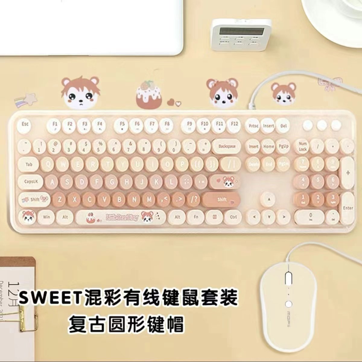 mofi摩天手有线高颜值键盘鼠标套装女生复古圆点台式机笔记本办公