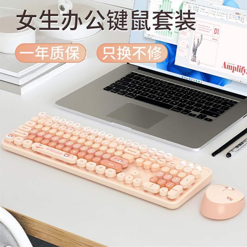 摩天手小熊混色无线键盘鼠标套装女生办公粉色高颜值电脑机械手感