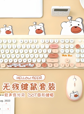 摩天手无线鼠标键盘套装小熊2.4gUSB女生办公静音笔记本台式电脑