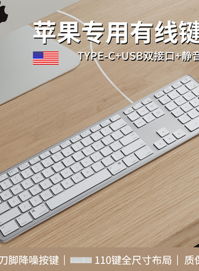 适用苹果笔记本电脑MacBookairpro有线type-c接口键盘雷电口鼠标