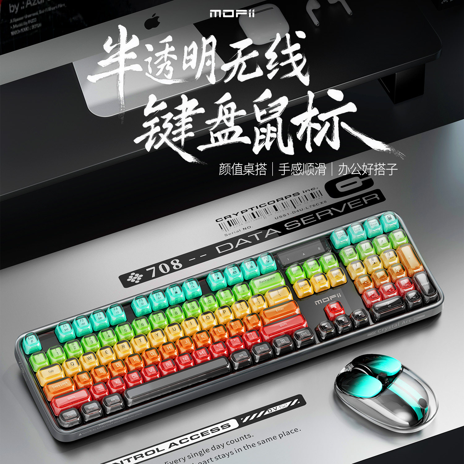 摩天手充电无线键鼠套装高颜值