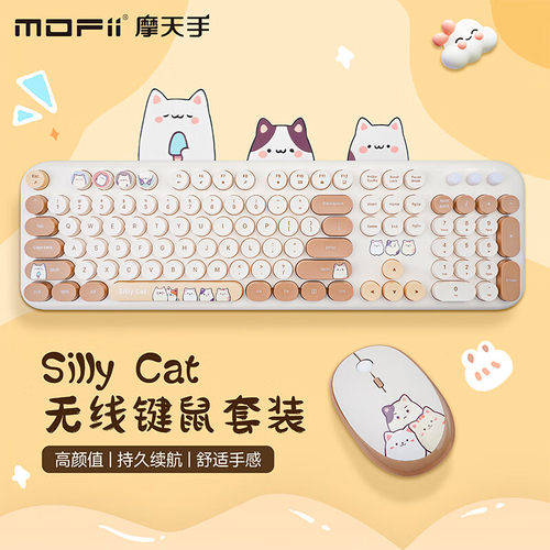 摩天手无线键鼠套装女生可爱
