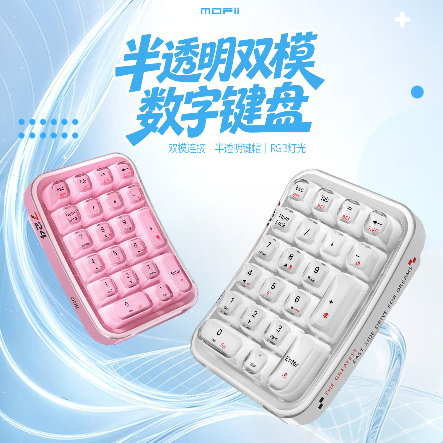 摩天手SK724双模发光蓝牙键盘