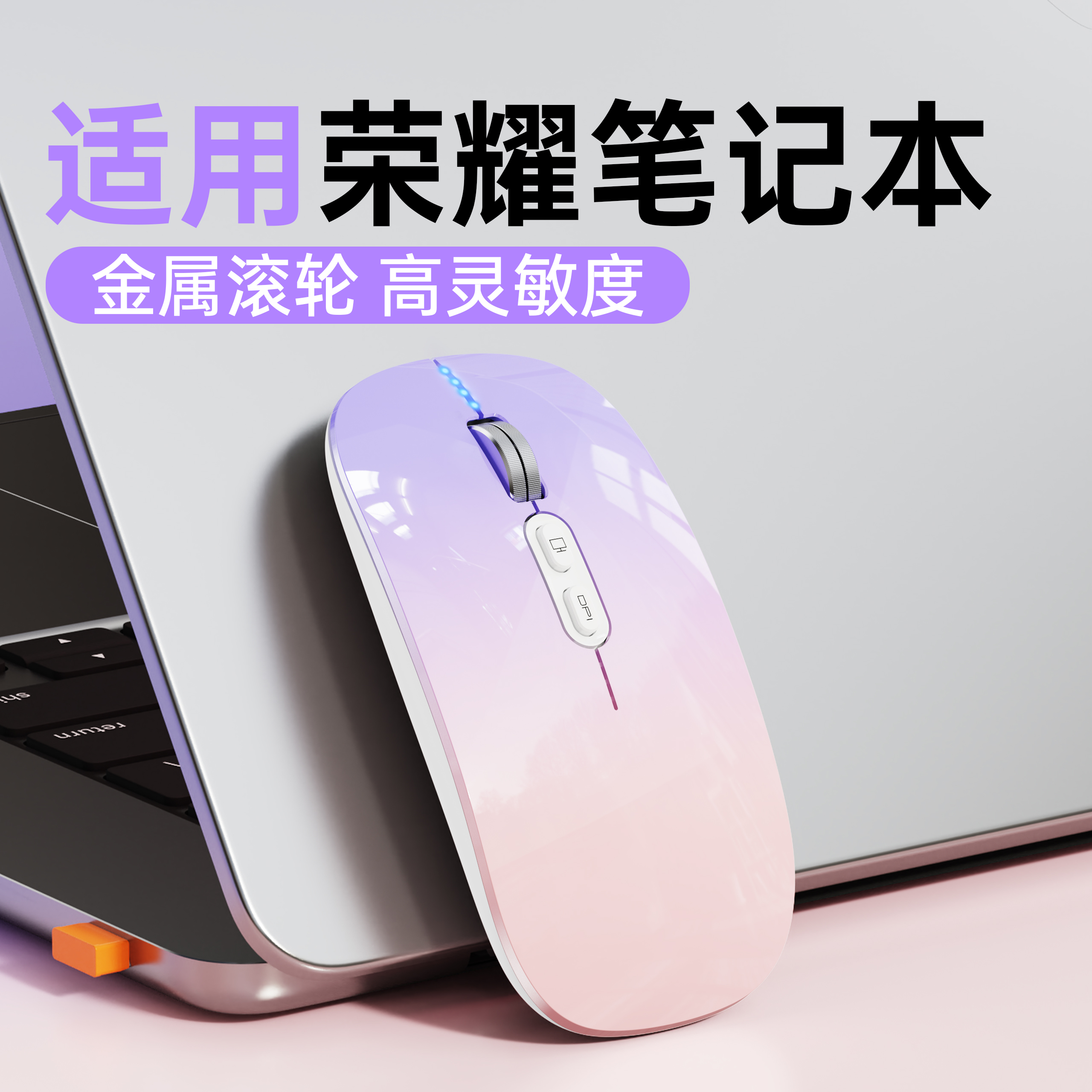 适用荣耀笔记本平板Pad无线蓝牙鼠标双模可充电式充电静音通用